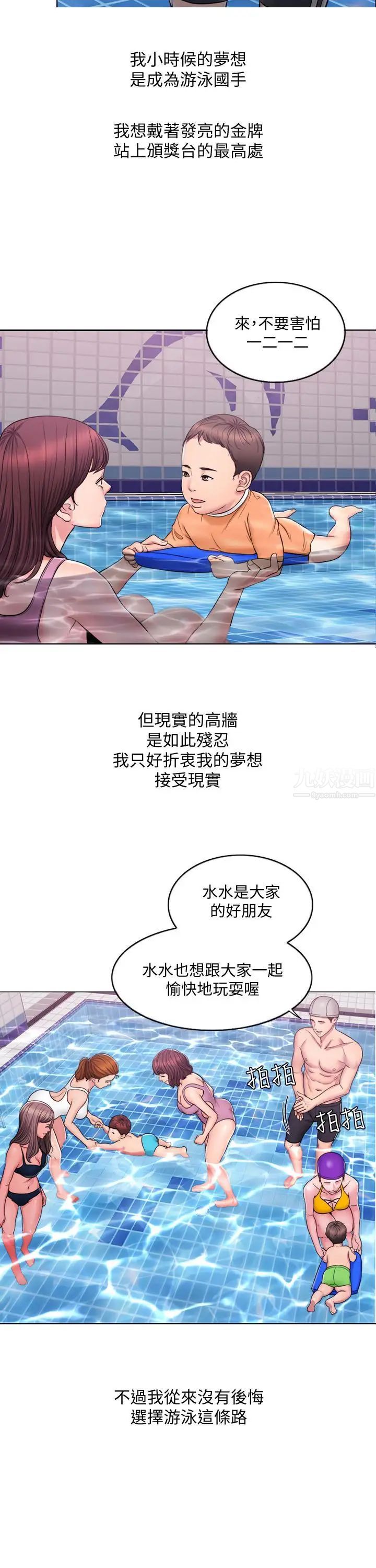 湿身游泳课第1话-人妻上游泳课的目的
