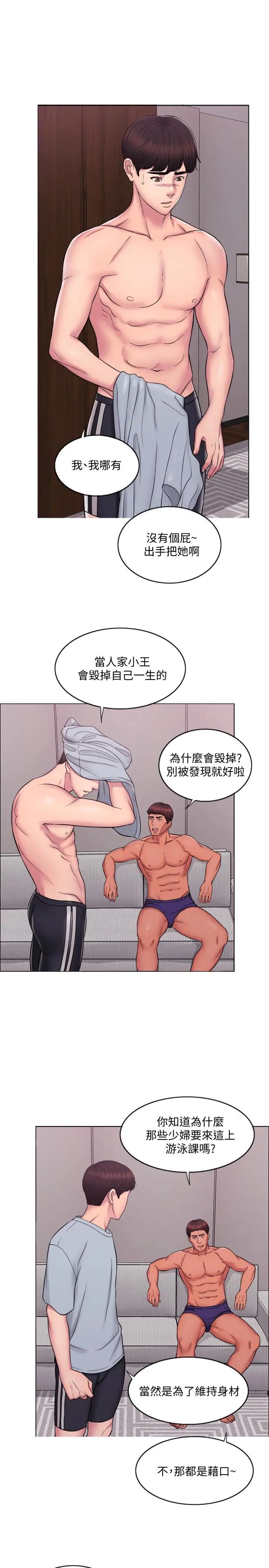 湿身游泳课第1话-人妻上游泳课的目的