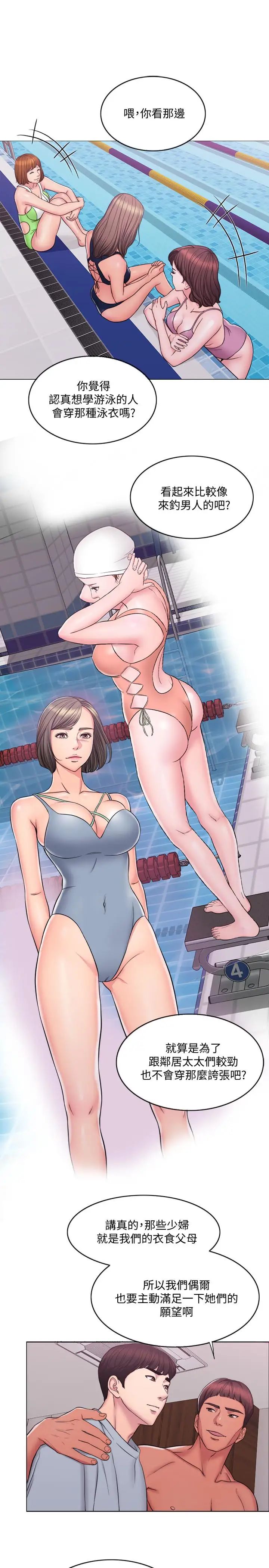 湿身游泳课第1话-人妻上游泳课的目的