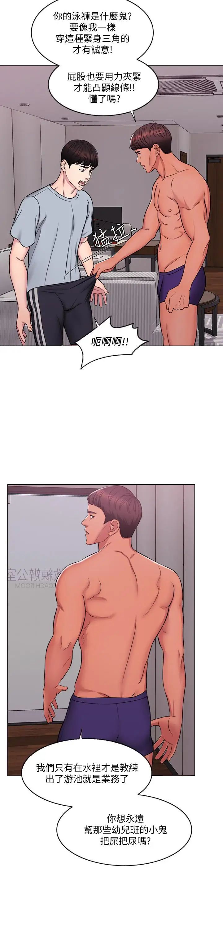 湿身游泳课第1话-人妻上游泳课的目的
