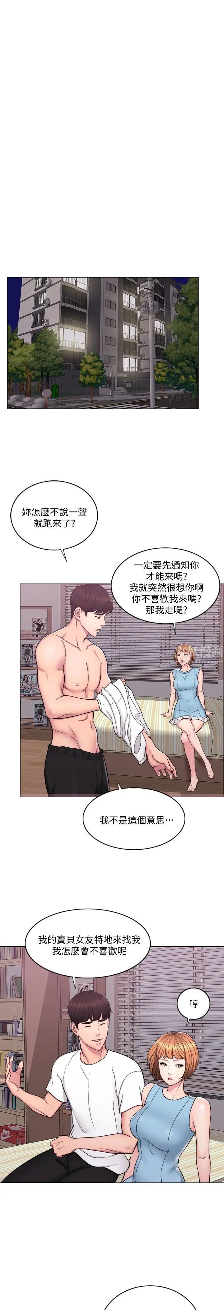 湿身游泳课第2话-寂寞人妻不懂得拒绝