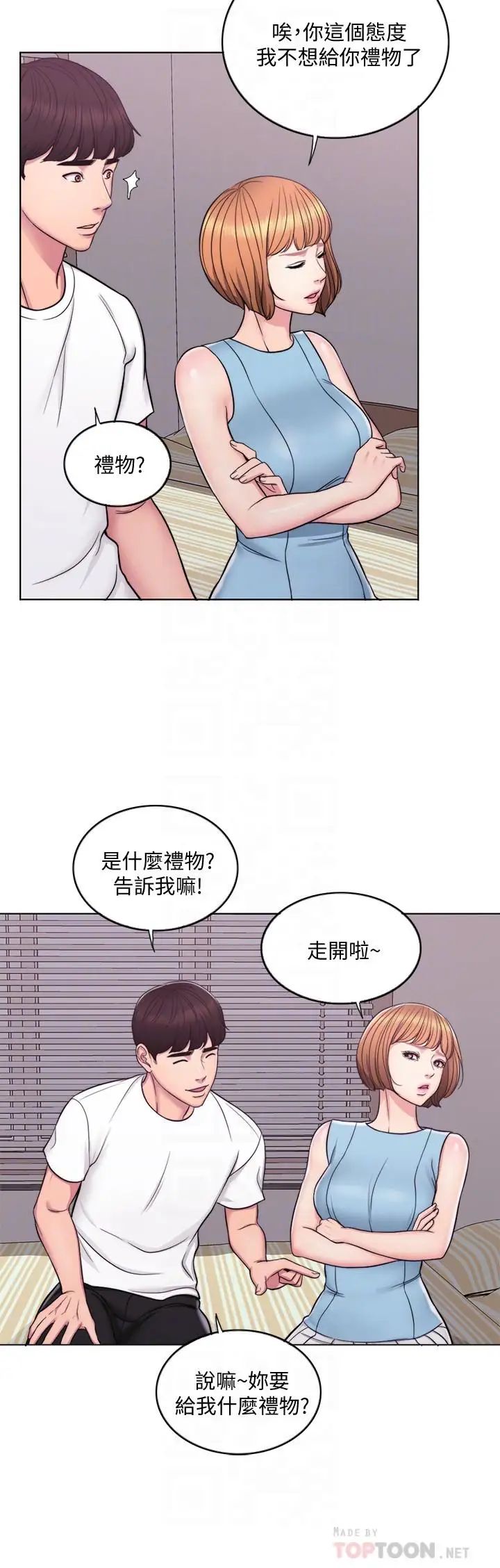湿身游泳课第2话-寂寞人妻不懂得拒绝
