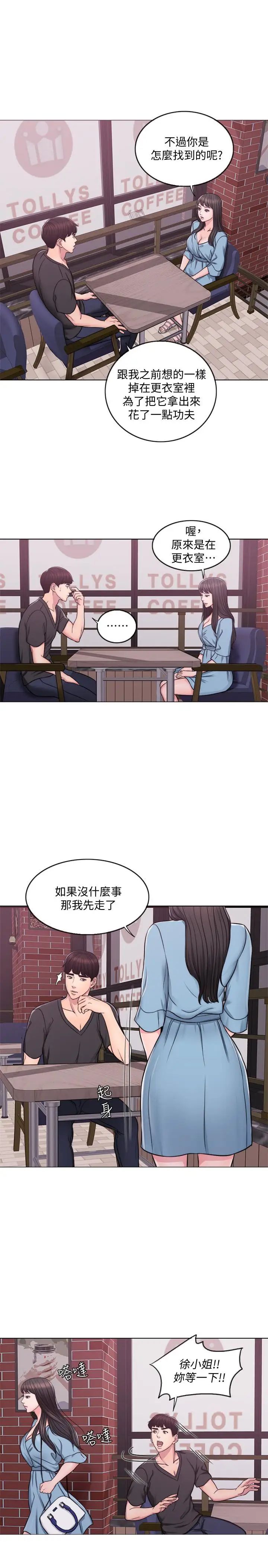 湿身游泳课第3话-不用脱，直接放进来