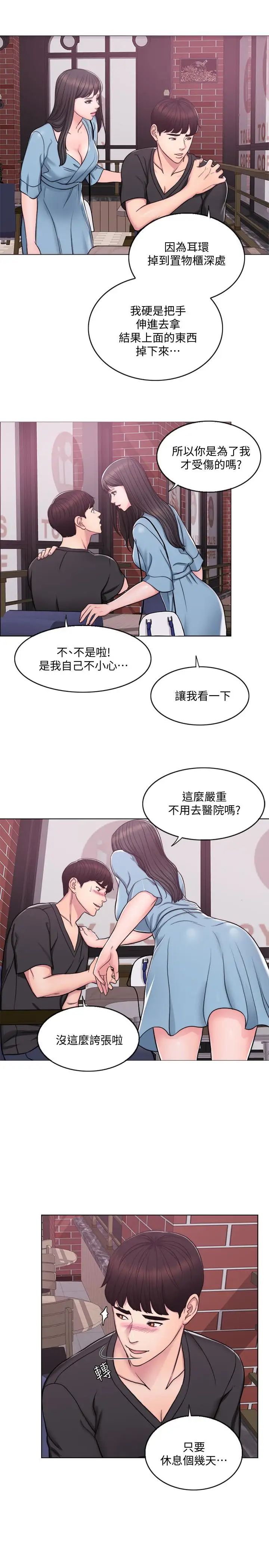 湿身游泳课第3话-不用脱，直接放进来