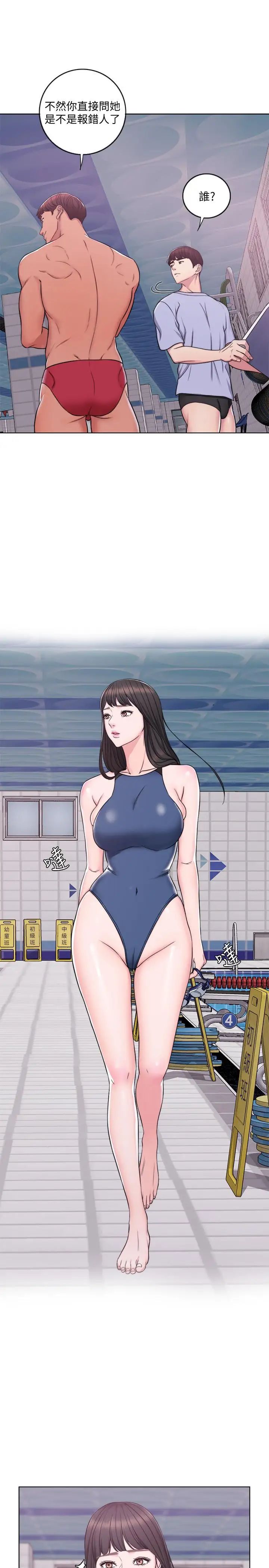 湿身游泳课第4话-用身体确认她的心意