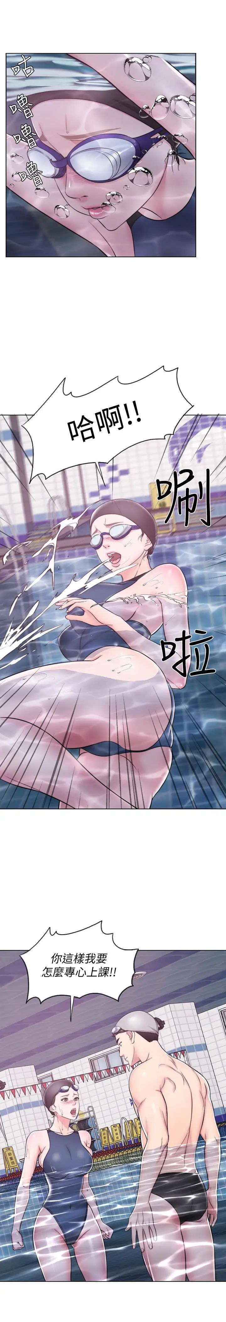 湿身游泳课第4话-用身体确认她的心意