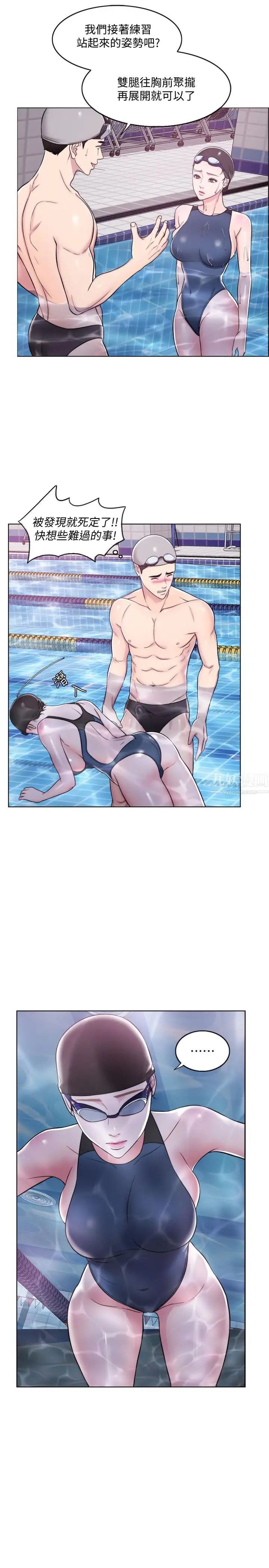 湿身游泳课第4话-用身体确认她的心意