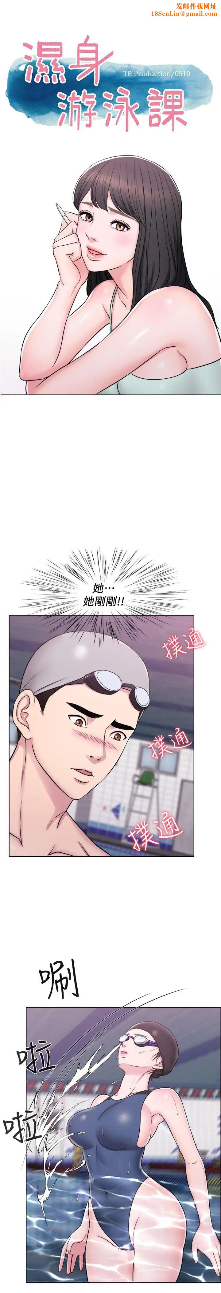 濕身游泳課第5話-水里的事不會有人知道