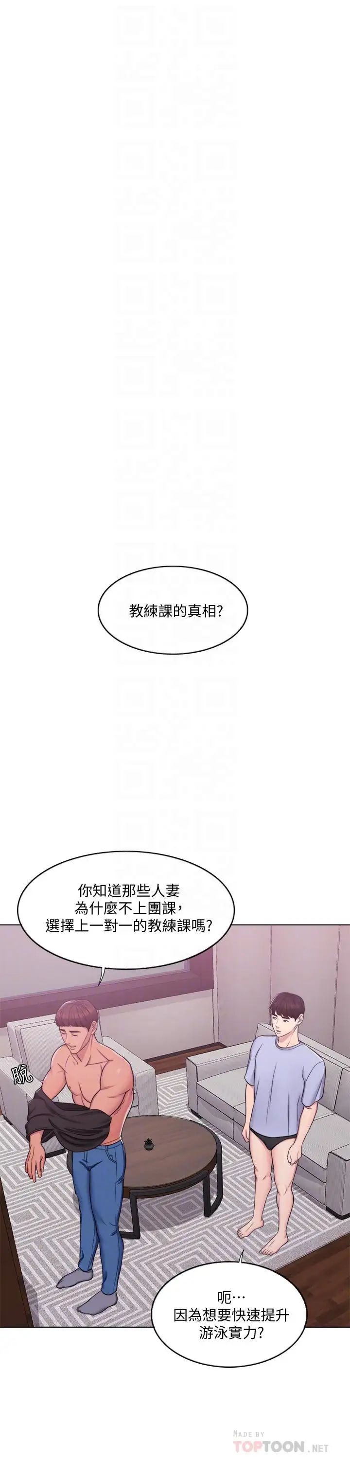 湿身游泳课第5话-水里的事不会有人知道