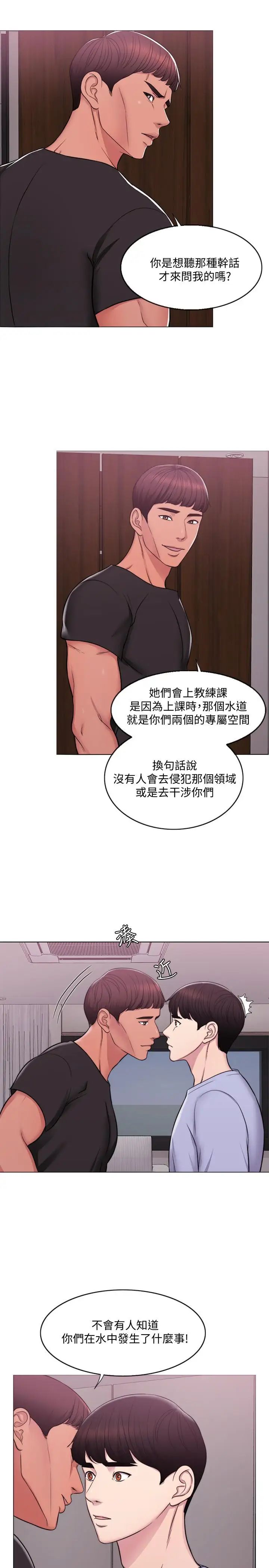 湿身游泳课第5话-水里的事不会有人知道