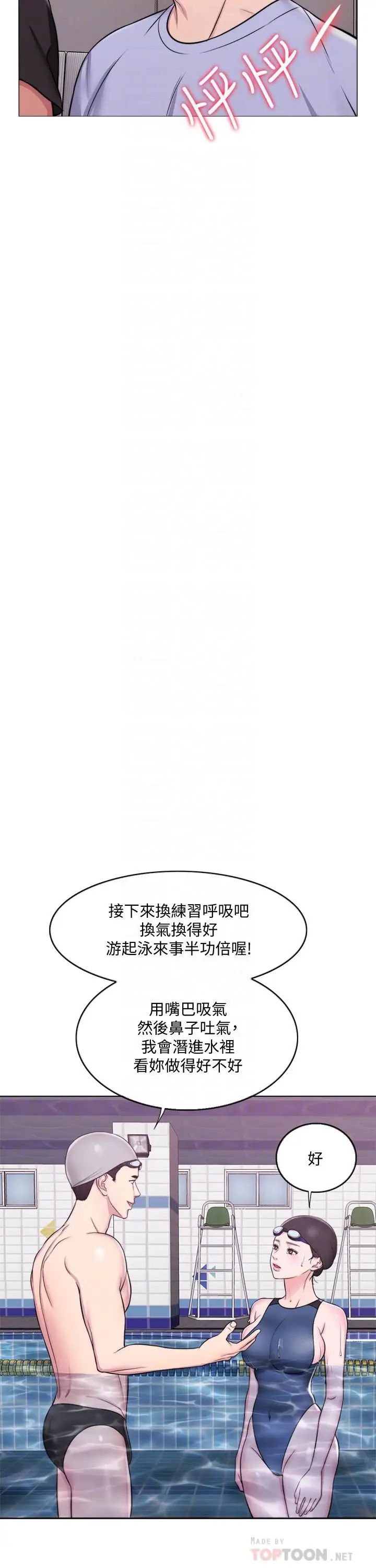 湿身游泳课第5话-水里的事不会有人知道