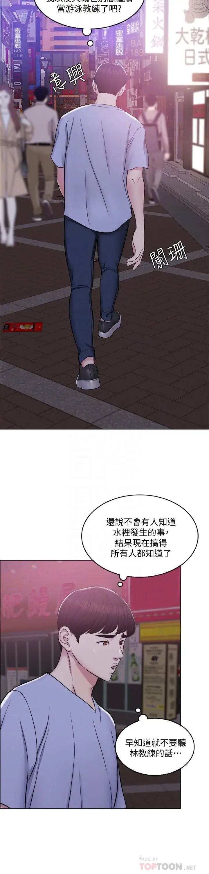 湿身游泳课第5话-水里的事不会有人知道