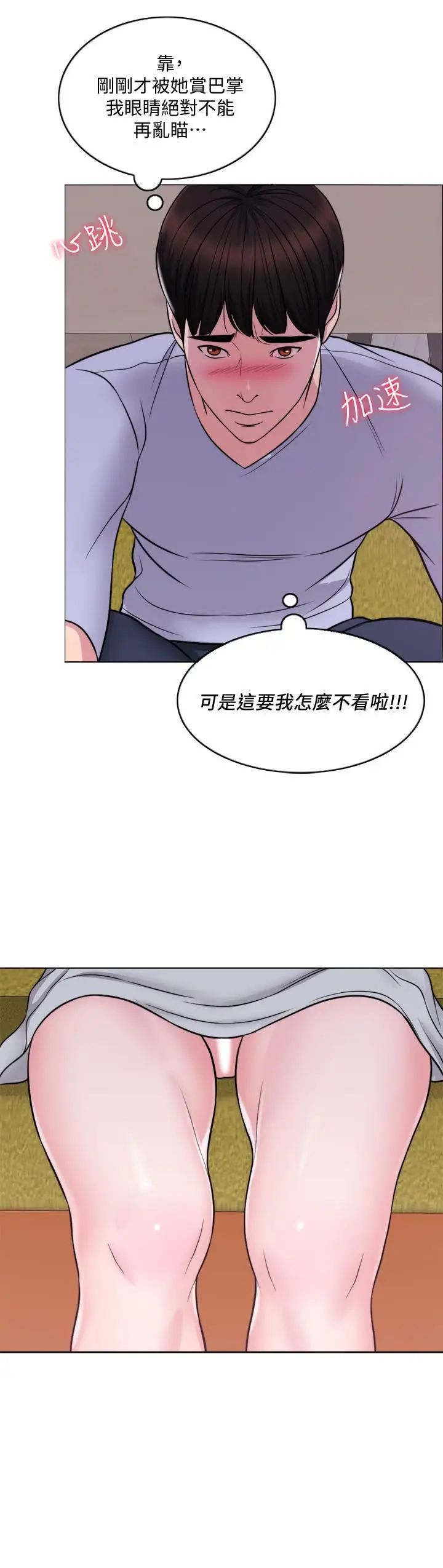 湿身游泳课第5话-水里的事不会有人知道
