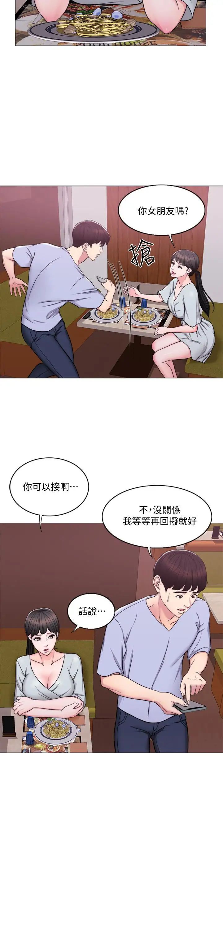 湿身游泳课第6话-被女友看见自慰影片