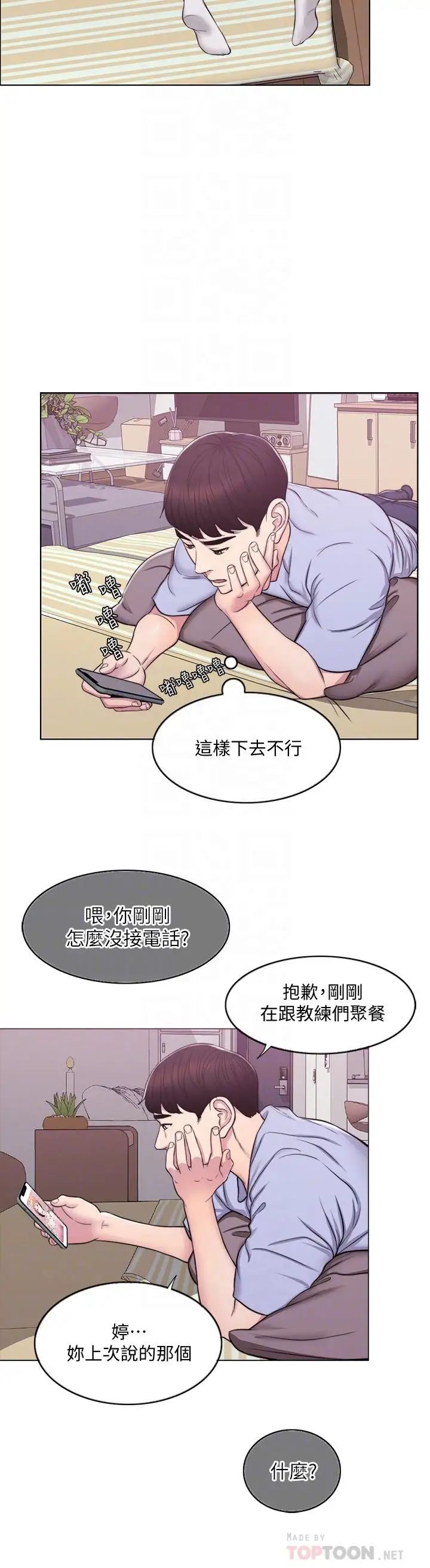 湿身游泳课第6话-被女友看见自慰影片