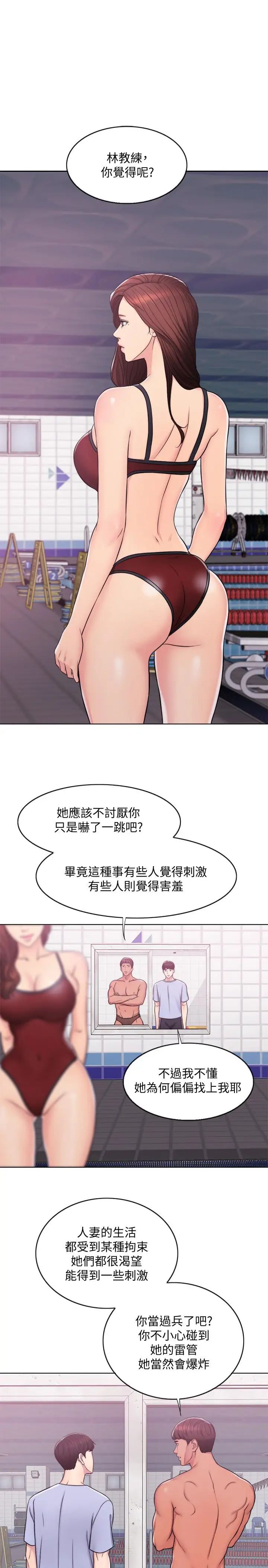 湿身游泳课第6话-被女友看见自慰影片