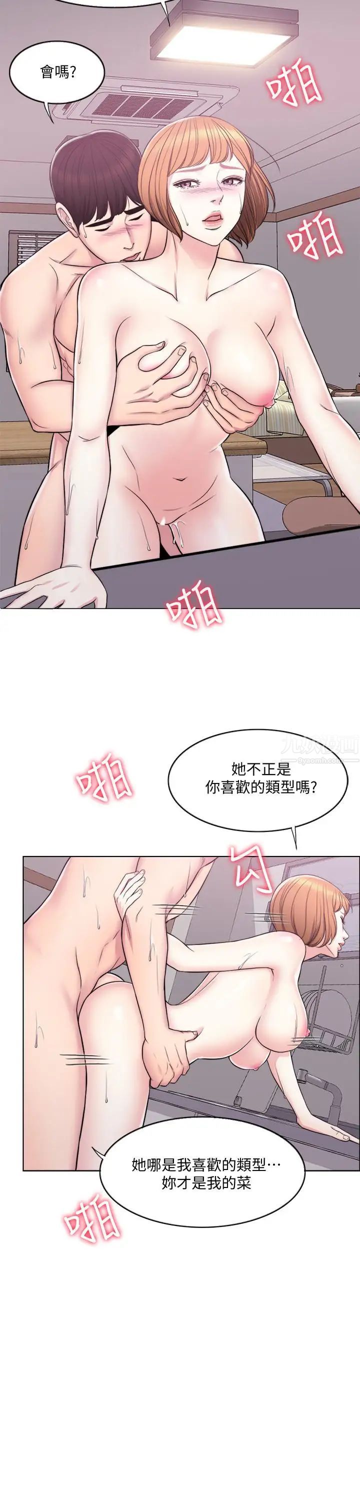 湿身游泳课第6话-被女友看见自慰影片