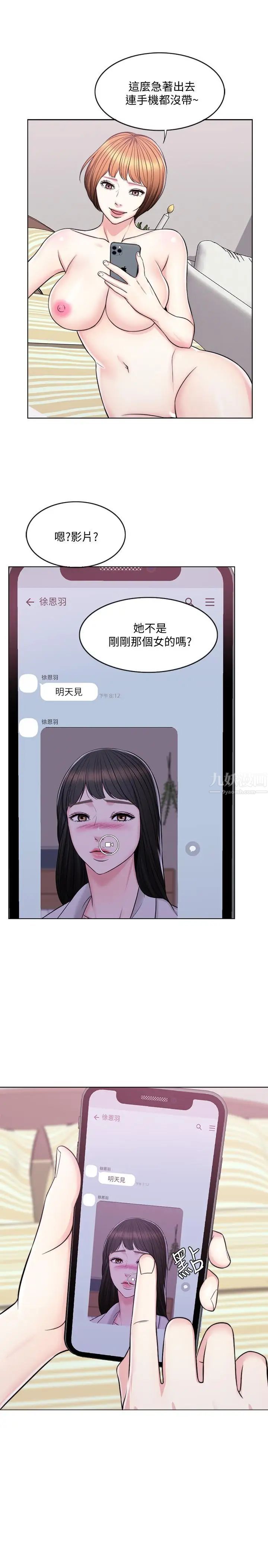 湿身游泳课第6话-被女友看见自慰影片