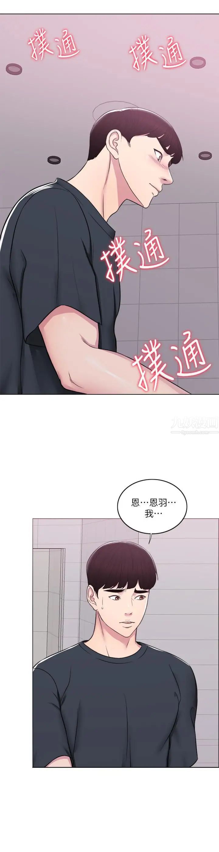 湿身游泳课第7话-人妻的性慾爆发