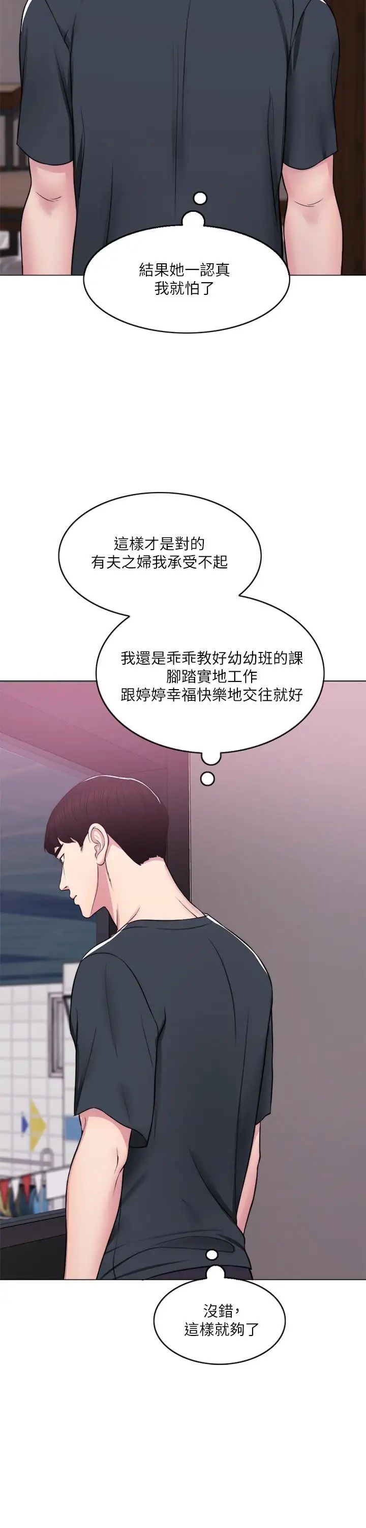 湿身游泳课第7话-人妻的性慾爆发