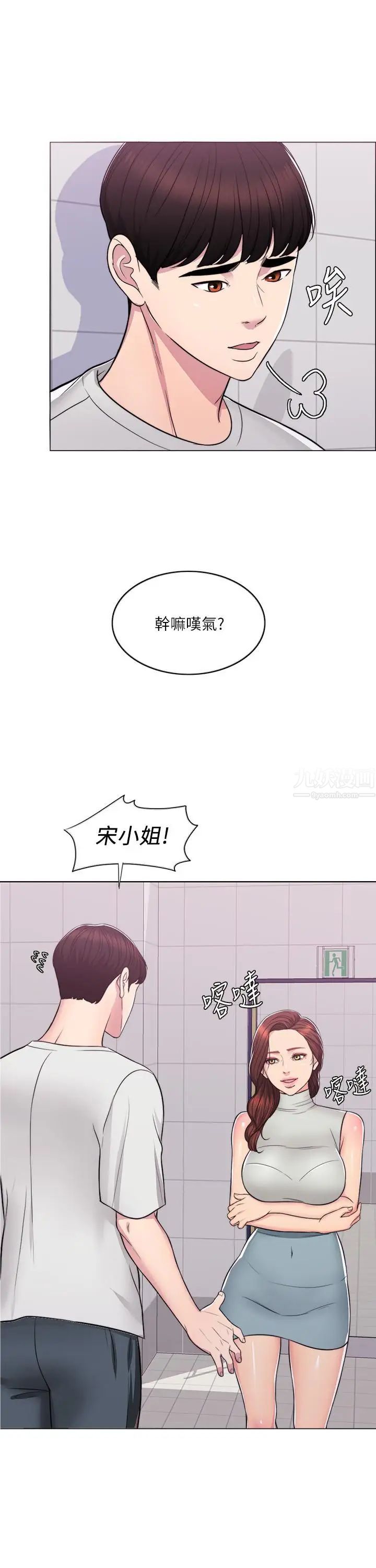 湿身游泳课第8话-藏在泳装下的私处