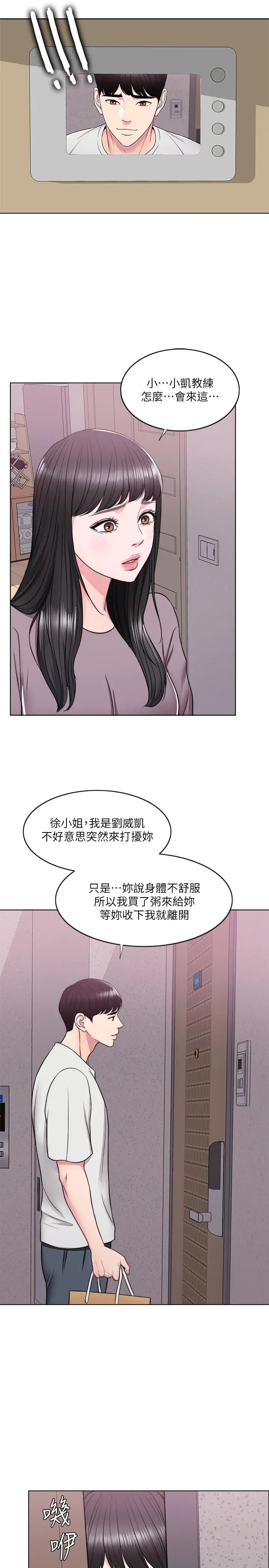 湿身游泳课第9话-以寂寞为藉口交出身体