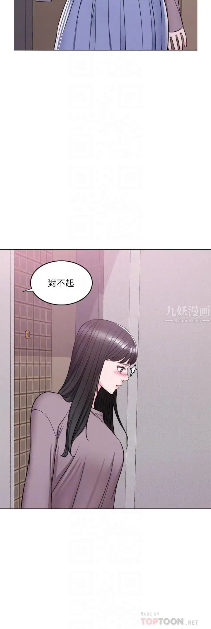 湿身游泳课第9话-以寂寞为藉口交出身体