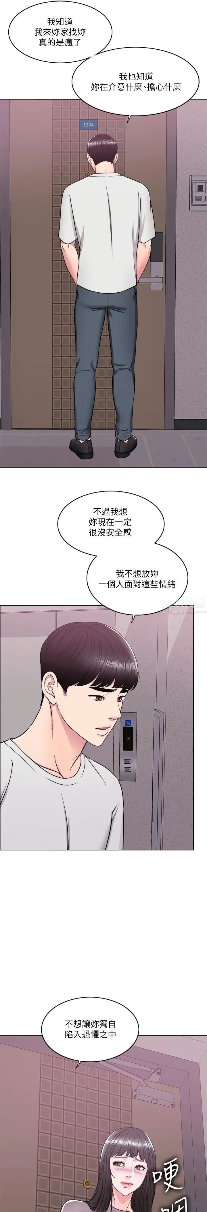 湿身游泳课第9话-以寂寞为藉口交出身体