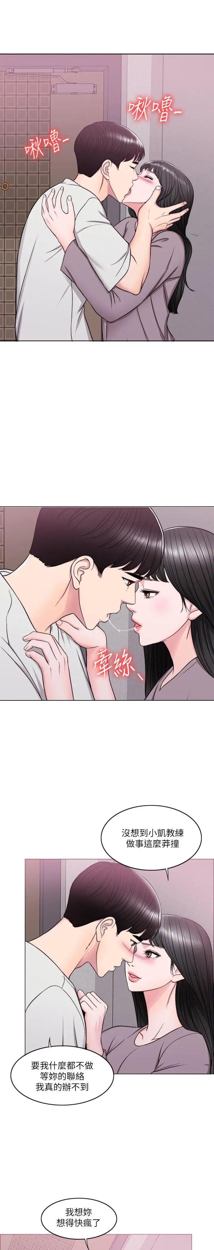 湿身游泳课第9话-以寂寞为藉口交出身体