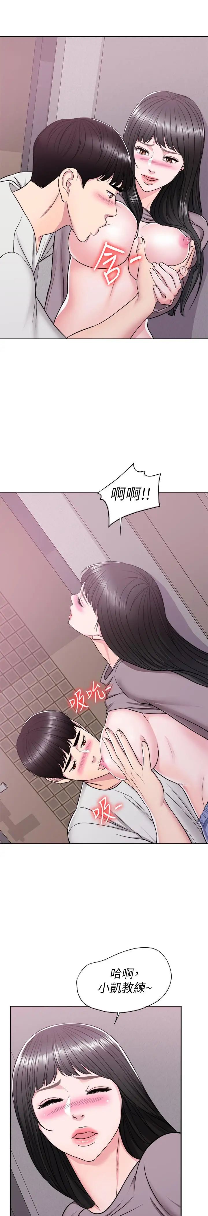 湿身游泳课第9话-以寂寞为藉口交出身体