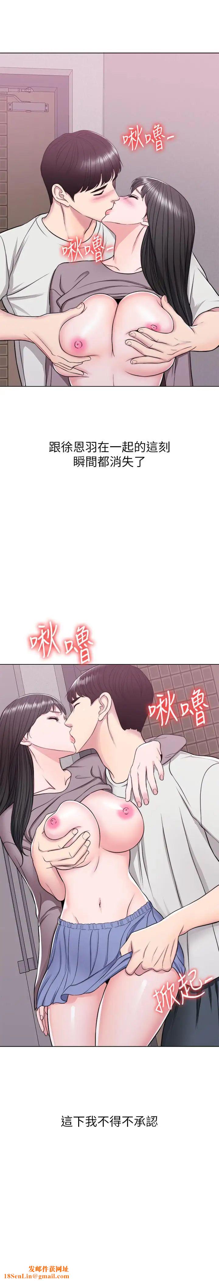 湿身游泳课第9话-以寂寞为藉口交出身体