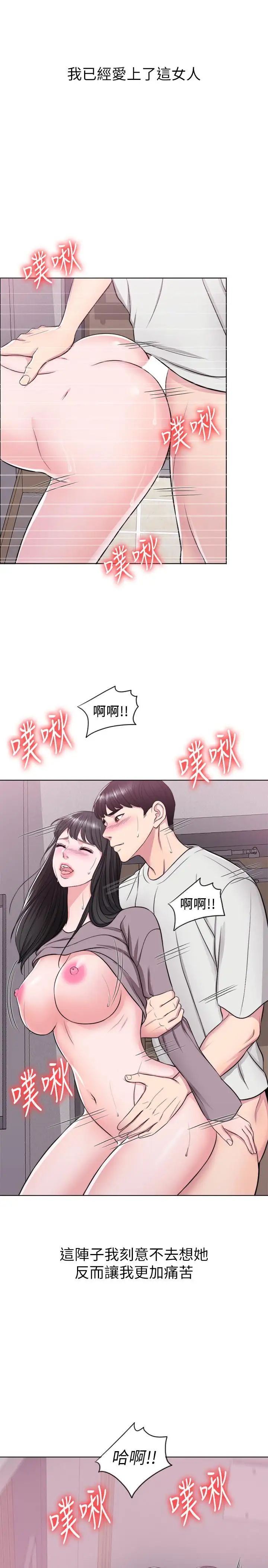 湿身游泳课第9话-以寂寞为藉口交出身体