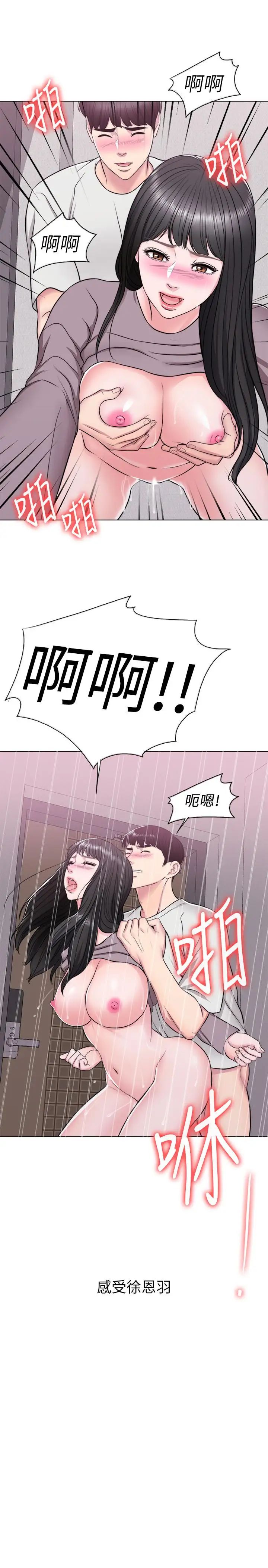 湿身游泳课第9话-以寂寞为藉口交出身体