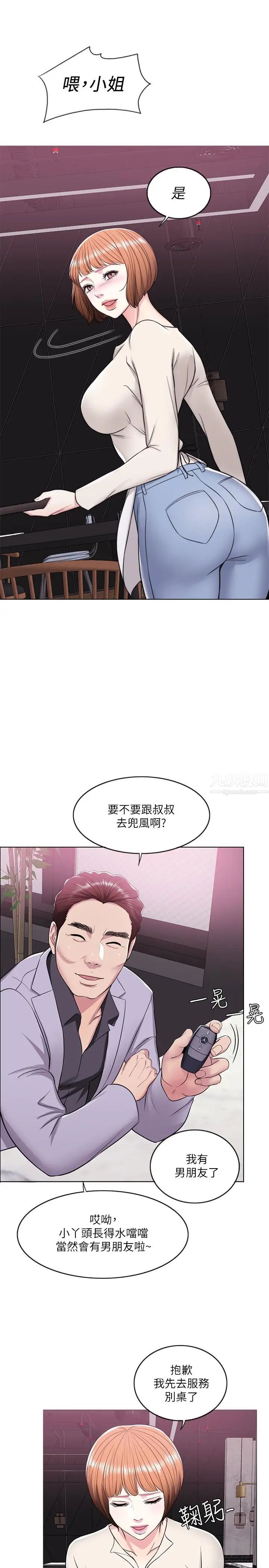 湿身游泳课第9话-以寂寞为藉口交出身体