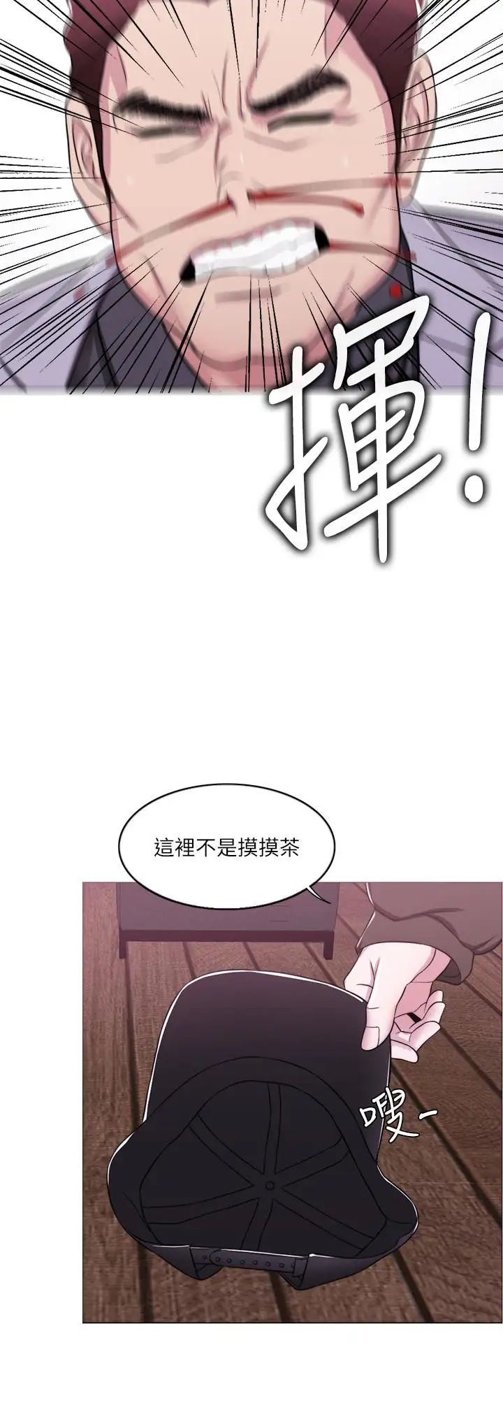 湿身游泳课第9话-以寂寞为藉口交出身体