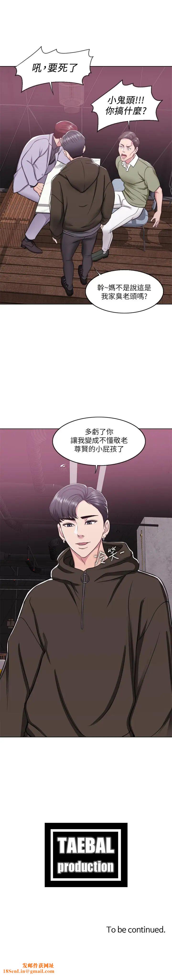 湿身游泳课第9话-以寂寞为藉口交出身体