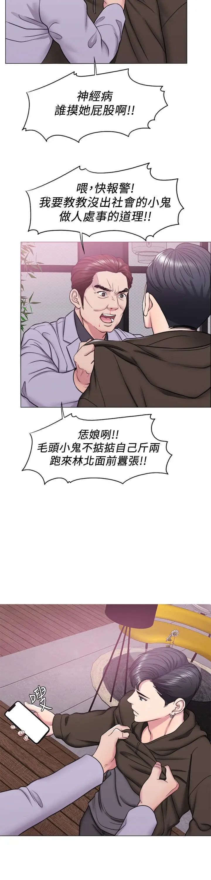 湿身游泳课第10话-女友突然登门