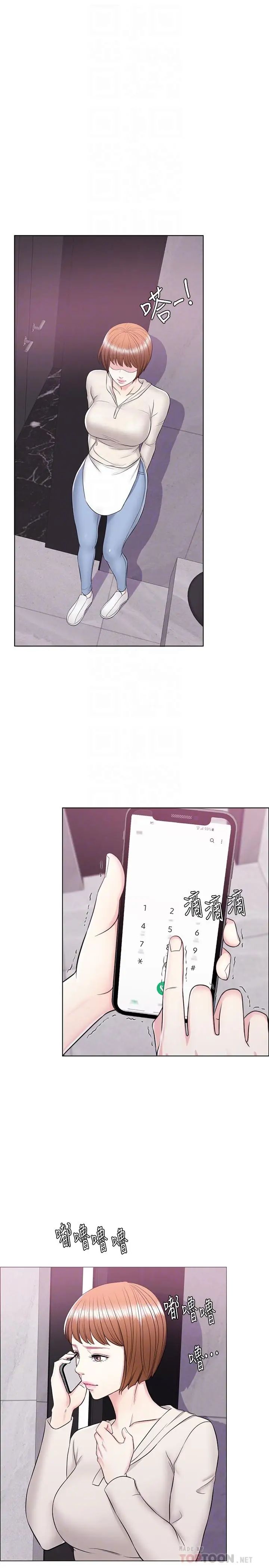 湿身游泳课第10话-女友突然登门