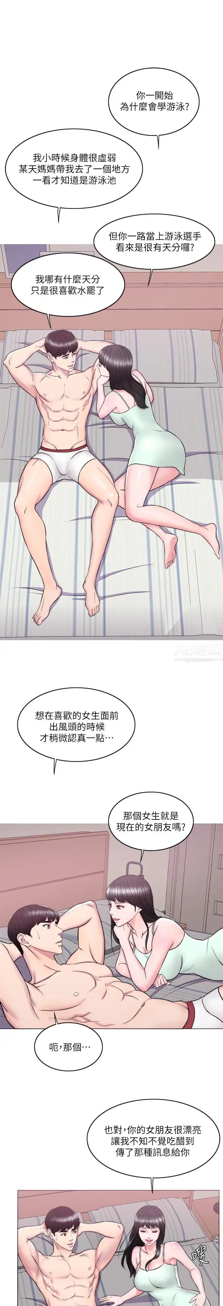 濕身游泳課第10話-女友突然登門