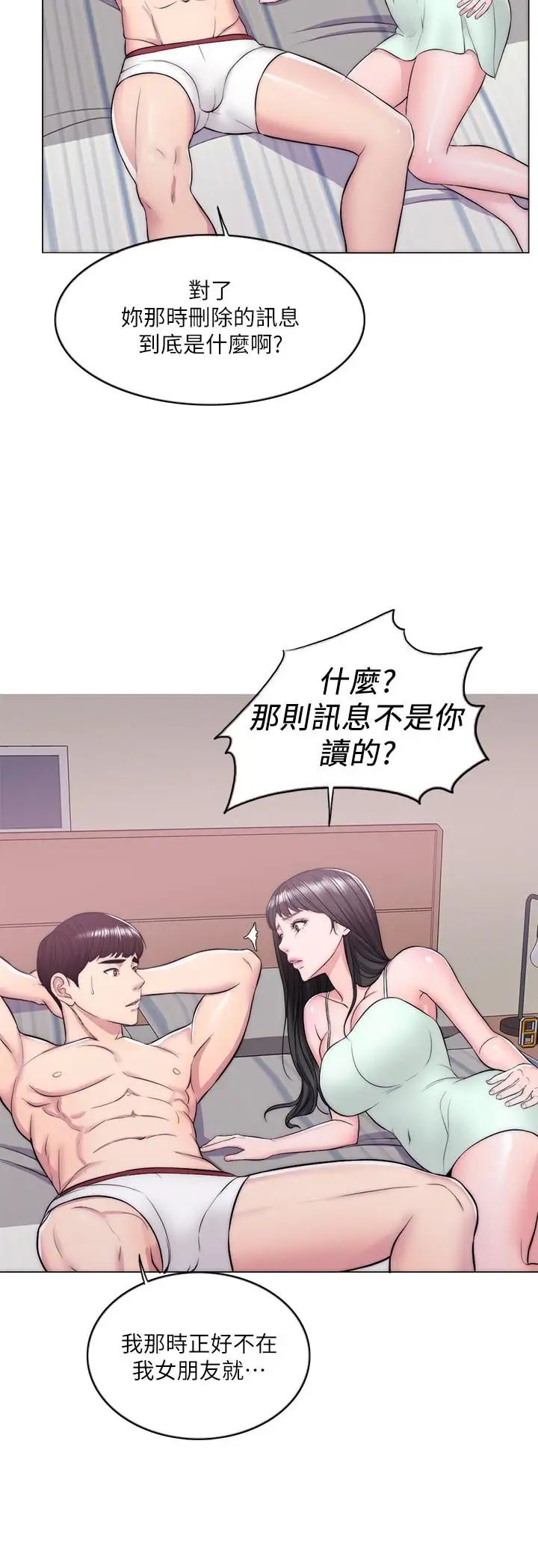 湿身游泳课第10话-女友突然登门