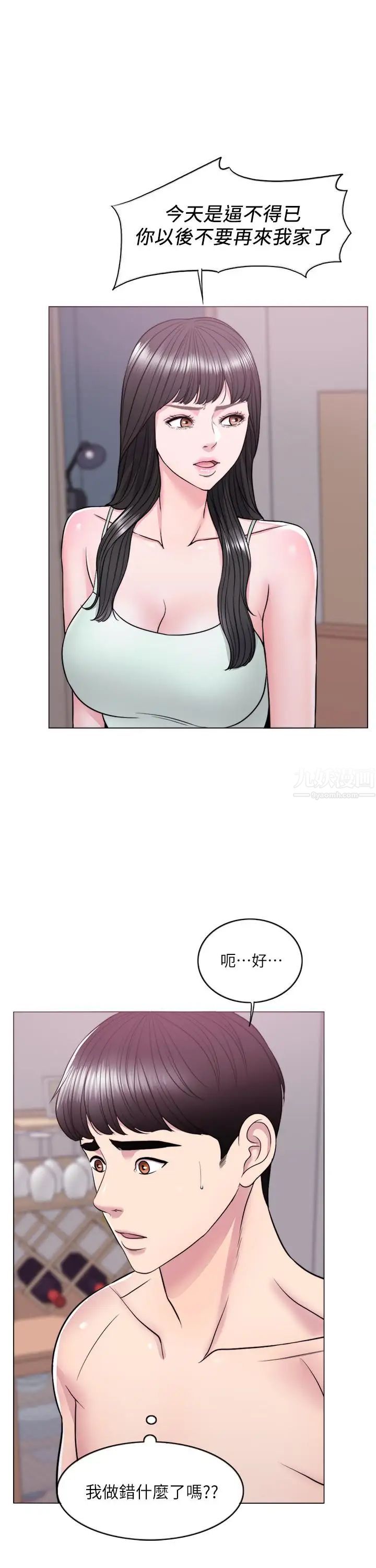 湿身游泳课第10话-女友突然登门
