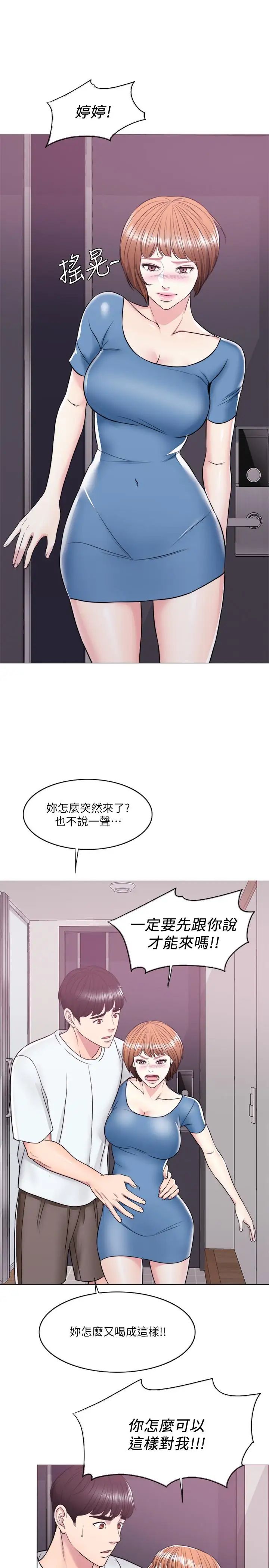 湿身游泳课第10话-女友突然登门