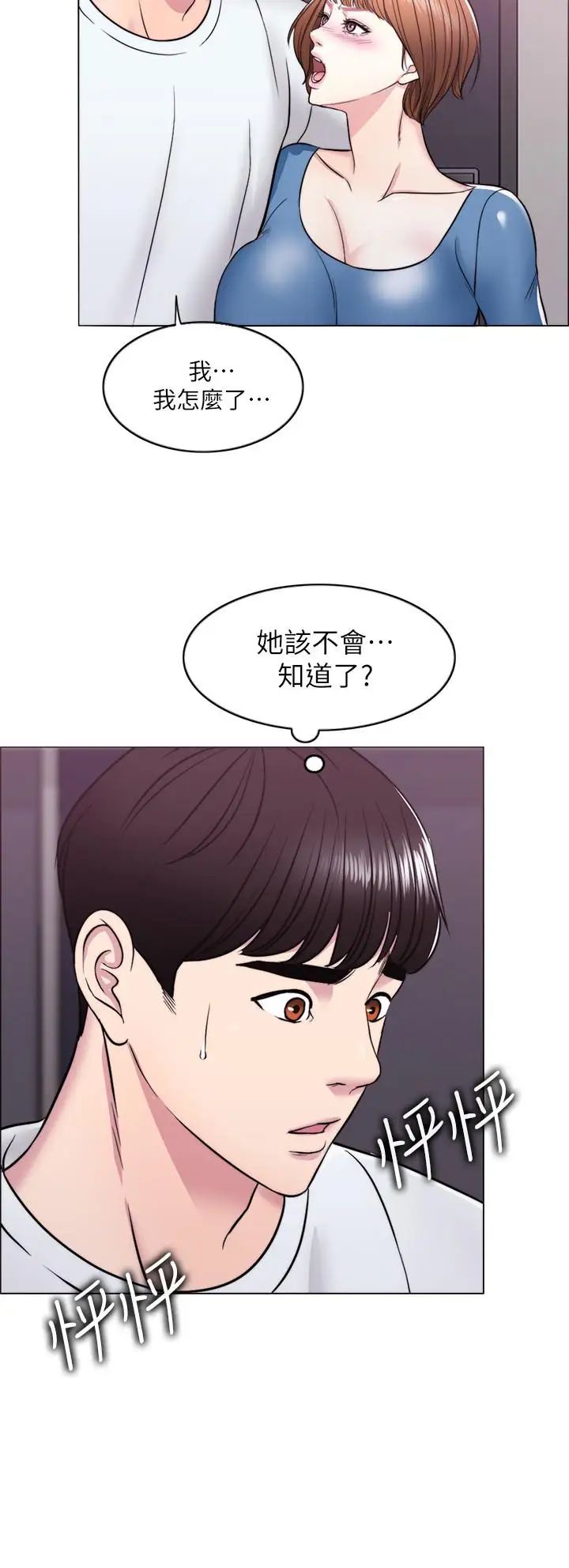 湿身游泳课第10话-女友突然登门