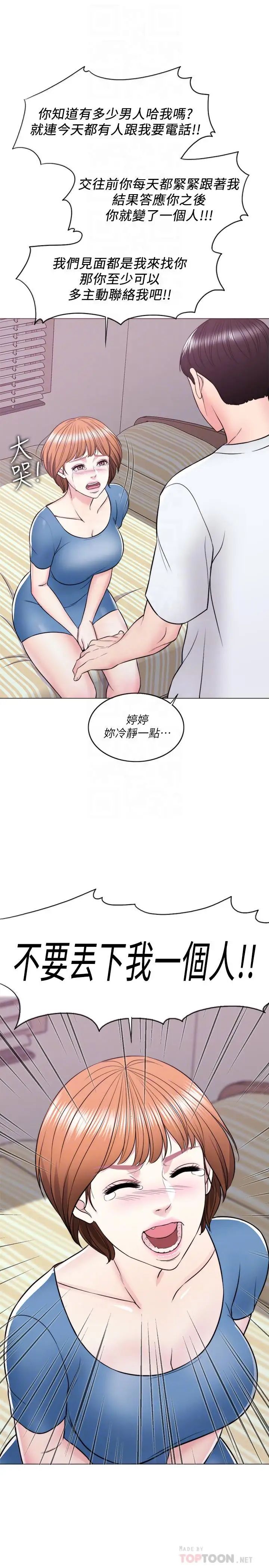 湿身游泳课第11话-人妻要求电爱