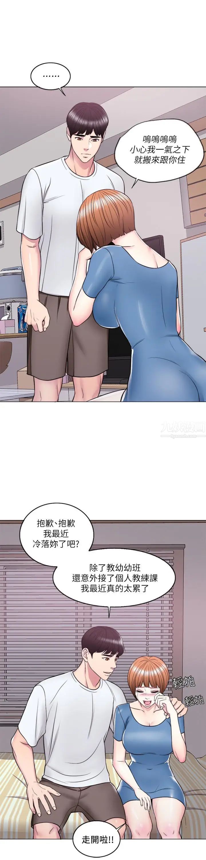 湿身游泳课第11话-人妻要求电爱