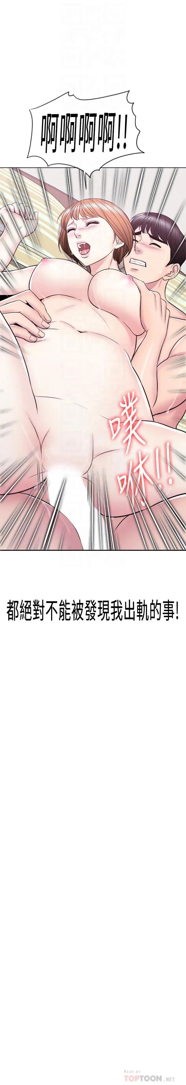 湿身游泳课第11话-人妻要求电爱