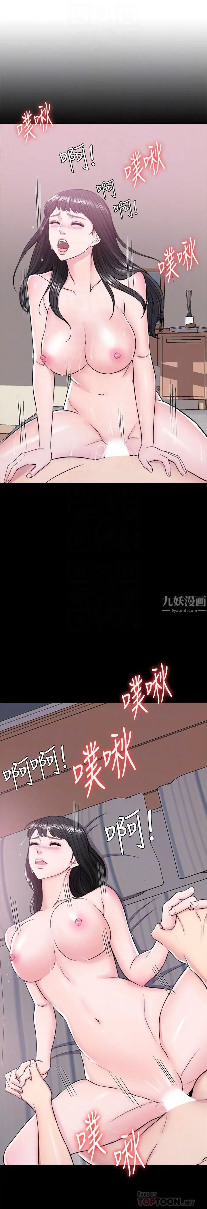 湿身游泳课第11话-人妻要求电爱