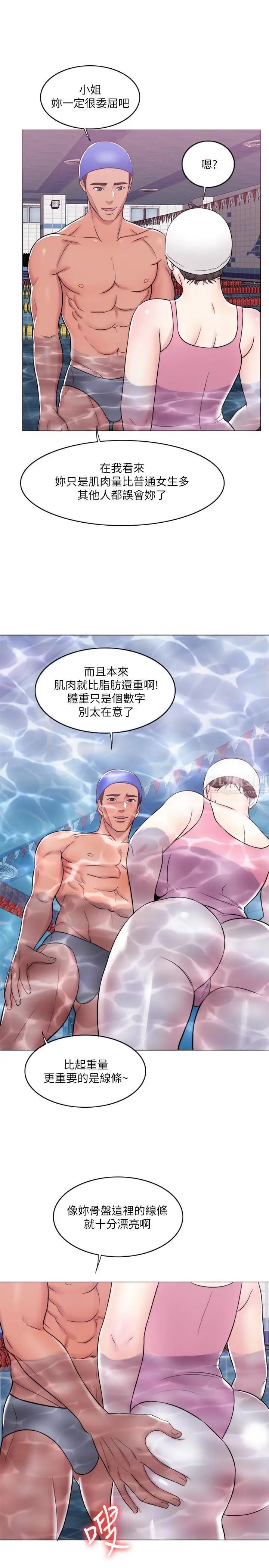 湿身游泳课第11话-人妻要求电爱