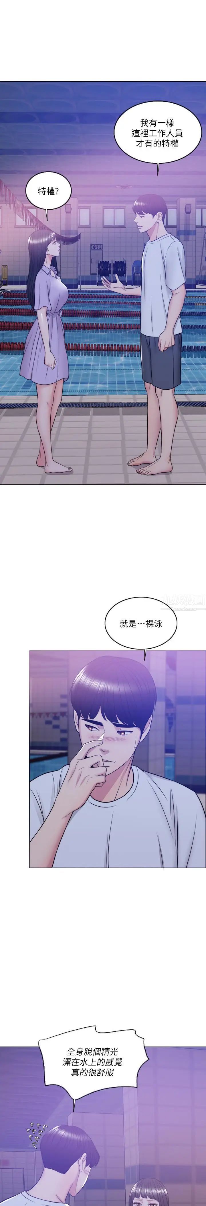 湿身游泳课第11话-人妻要求电爱