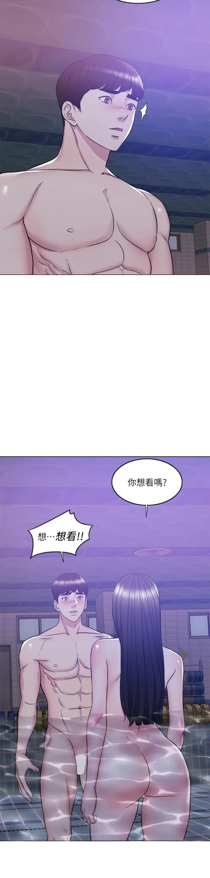 湿身游泳课第12话-想得到我就跟你女友分手